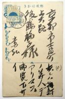 朝鮮美人 絵葉書 1枚
