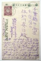 水着絵葉書 1枚