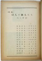 美術批評　第62号　特集：13人の新人たち
