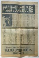 「第7サティアンでサリン製造は無理」