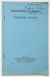 Anarchism in Japan〈抜刷〉都築忠七署名入