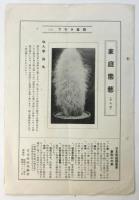 ガーデンタイム－　No.66