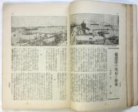 科学知識　第7巻第9号　表紙「十年後の横濱港」