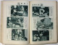 科学知識　第7巻第9号　表紙「十年後の横濱港」