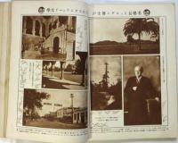 科学知識　第7巻第9号　表紙「十年後の横濱港」