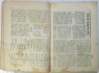 科学知識　第7巻第9号　表紙「十年後の横濱港」