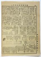 神奈川県農工銀行案内　其十三