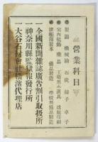 汽車時間表