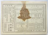 汽車時間表