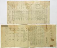 野澤屋惣兵衛 生糸屑物相場表　２枚