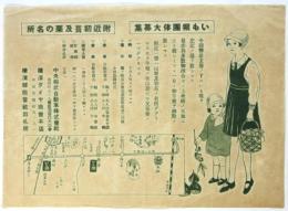 「いも堀団体大募集」チラシ