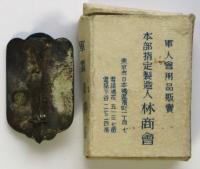 帝國在郷軍人會 正會員徽章