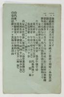 金剛山 無料探勝抽選券