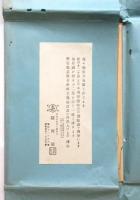 京姿十二ヶ月の内七月 祇園会 鉾の人形之図　袋付