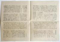 愛書會通信 ３
