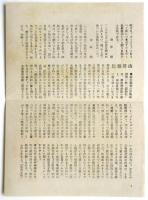 愛書會通信 ３