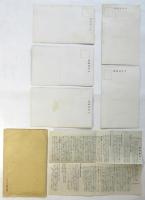 早大坪内博士記念演劇博物館/熱海市雙柹舎 記念繪葉書