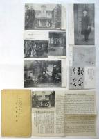 早大坪内博士記念演劇博物館/熱海市雙柹舎 記念繪葉書