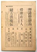 駒場文学　第18号