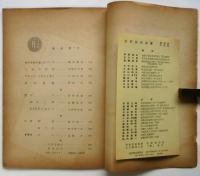 形　造型集団文芸部同人誌　第1号