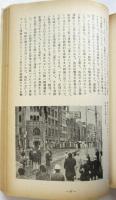 バリケードの中の発言―中大自主講座講演集―