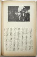 バリケードの中の発言―中大自主講座講演集―