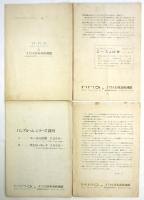 パンプルーム 1～8　8冊