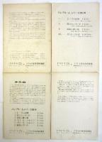 パンプルーム 1～8　8冊