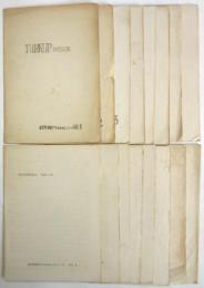 邪宗門奇術クラブMAGICシリーズNo.1～No.14/No.23/No.100　16冊