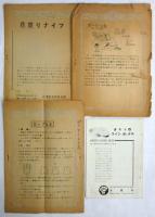 奇術ネタ資料　10点