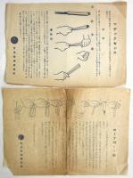奇術ネタ資料　10点