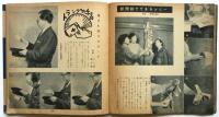 たのしくできる手品の教室　雄鶏社版実用叢書44