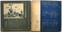 たのしくできる手品の教室　雄鶏社版実用叢書44