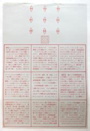 〈プサイの死体・遺体〉に就いて