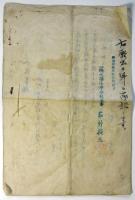 遊技場営業許可申請書（麻雀）