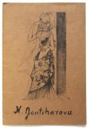 Nathalie Gontcharova　Lagerkatalog 85