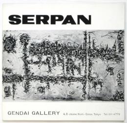 SERPAN セルパン展リーフレット