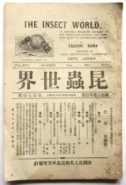 昆蟲世界　第15巻第10冊 第170号