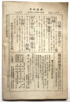 昆蟲世界　第15巻第12冊 第172号