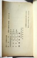 "傭人諸氏の為に"物の算へ方及測り方