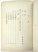 敬聞遺芳　故 日下可成遺稿