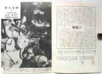 映画批評誌 眼光戦線　1/2/3/4/7/10/13　7冊