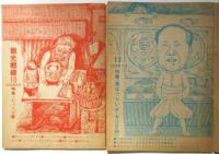 映画批評誌 眼光戦線　1/2/3/4/7/10/13　7冊