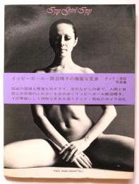 イッピー ガール イッピー　タッド若松写真集