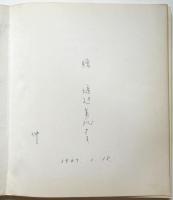 決定的瞬間・その後　アンリ・カルティエ=ブッレッソン近作集