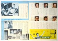 小津安二郎監督作品「彼岸花」完成記念特別招待試写会プレスシート