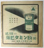 浅草国際劇場 No.6 陽気な遊覧船・唄い踊る豪華船