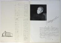 南街ミュージックホール 開館記念パンフレット