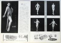 南街ミュージックホール 開館記念パンフレット