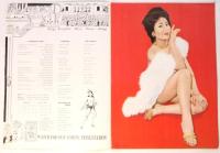 日劇ミュージックホール No.59-4 恋もジェットの翼に乗って